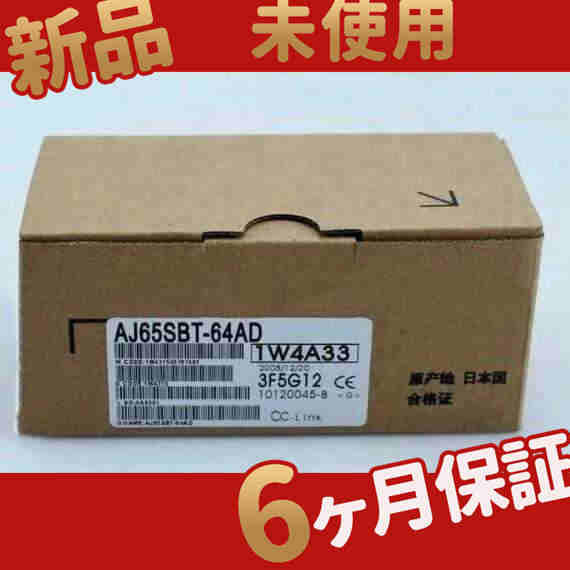 新品 ◆送料無料◆ 新品 未使用 AJ65SBT-64AD