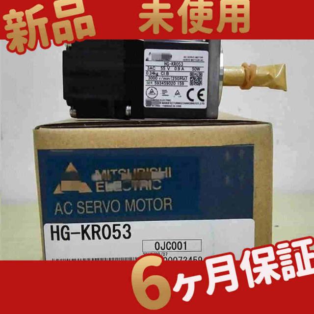 新品 ◆送料無料◆ 新品 未使用 HG-KR053