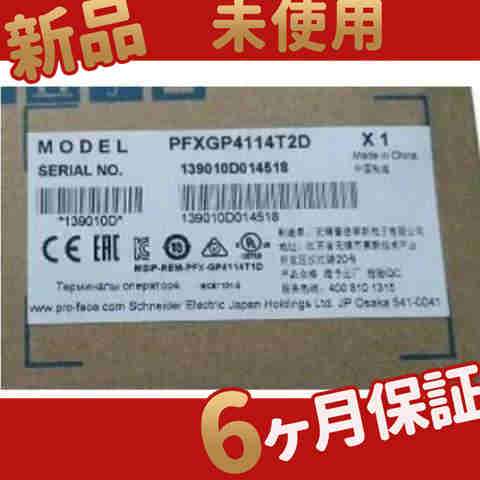 新品 ◆送料無料◆ 新品 在庫あり PFXGP4114T2D