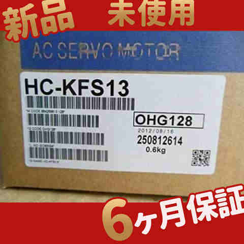 新品 ◆貨物輸送無料◆ 新品 未当てはめる HC-KFS13
