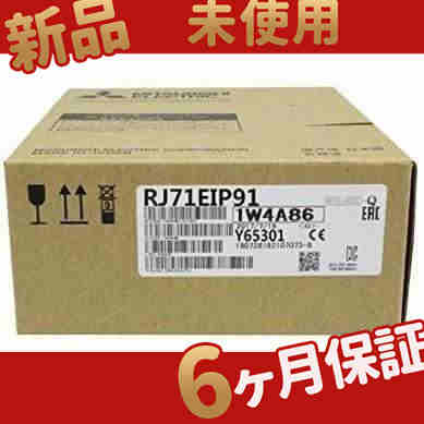 新品 ◆送料無料◆ 新品 未使用 RJ71EIP91