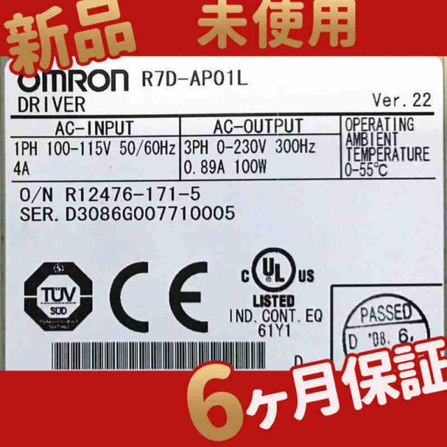 新品 ◆送料無料◆ 新品未使用R7D-AP01L