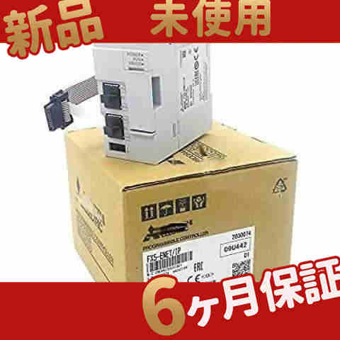 新品 ◆送料無料◆ 新品 未使用 FX5-ENET/IP EtherNet IP ユニットの通販は