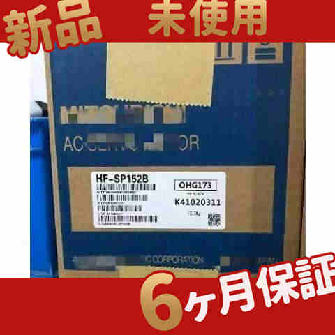 新品 ◆送料無料◆ 新品 新品 HF-SP152Bの通販は