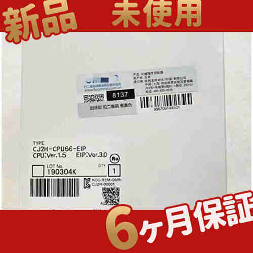 新品 ◆送料無料◆ 新品/未使用CJ2H-CPU66-EIP CPUユニットの通販は
