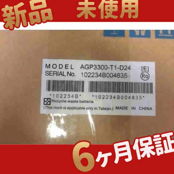 新品 ◆送料無料◆ 新品 AGP3300-T1-D24の通販は