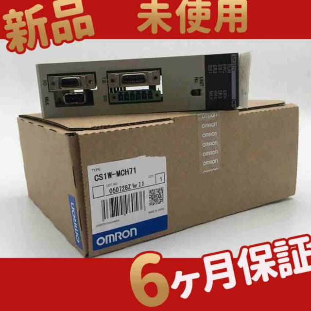 新品未使用CS1W-MCH71の通販は