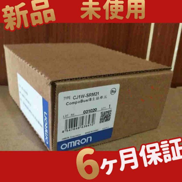 新品 ◆貨物輸送無料◆ 新品未当てはめるCJ1W-SRM21