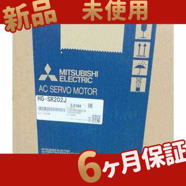 【新品★送料無料】新品/未使用 HG-SR202J 在庫あり【６ヶ月保証】の通販は
