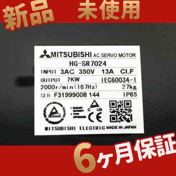 【新品★送料無料】新品新品 HG-SR7024【６ヶ月保証】の通販は