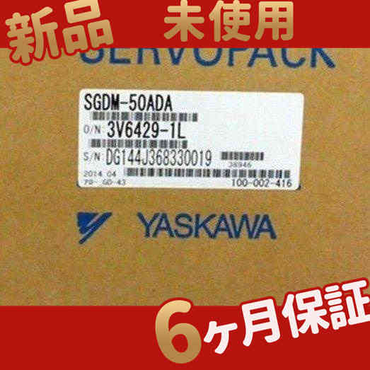 【新品★送料無料】未使用/新品 在庫あり SGDM-50ADA【６ヶ月保証】の通販は 108,710円