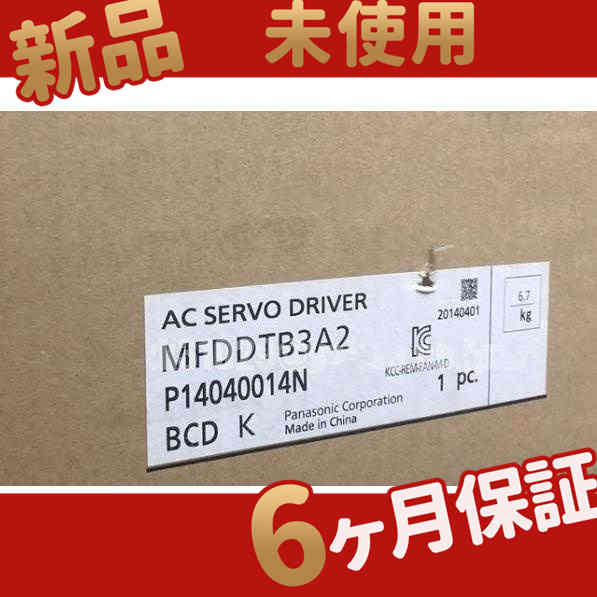 【新品★送料無料】未使用 在庫あり MFDDTB3A2【６ヶ月保証】の通販は