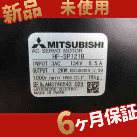 【新品★送料無料】新品新品 HF-SP121B 在庫あり 【６ヶ月保証】