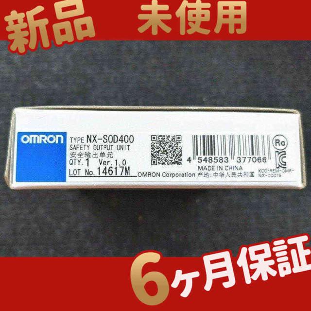 【新品★送料無料】未使用 新品 NX-SOD400【６ヶ月保証】の通販は 93,181円