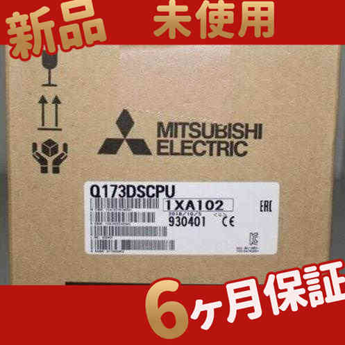 【新品★送料無料】新品新品 Q173DSCPU シーケンサー【６ヶ月保証】の通販は