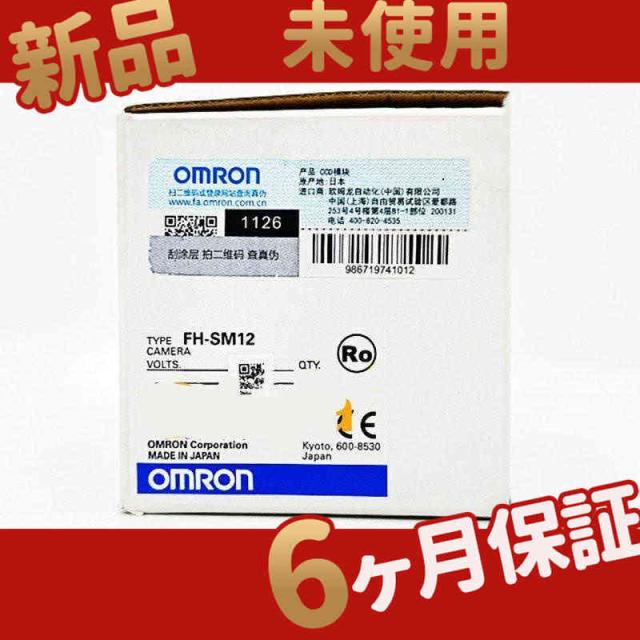 【新品★送料無料】未使用 新品 FH-SM12 用工業カメラ【６ヶ月保証】