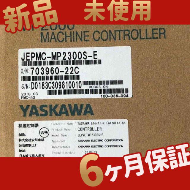 【新品★送料無料】未使用 新品 JEPMC-MP2300S-E コントローラー 【６ヶ月保証】の通販は
