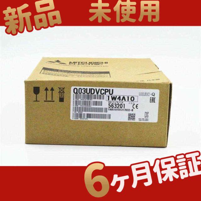 【新品★送料無料】 新品新品 Q03UDVCPU【６ヶ月保証】