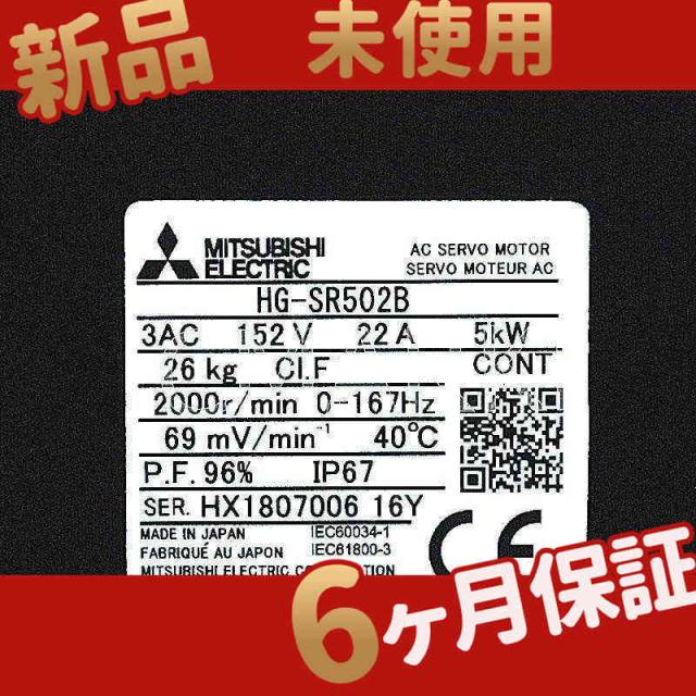 【新品★送料無料】未使用 在庫あり HG-SR502B【６ヶ月保証】の通販は