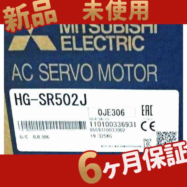【新品★送料無料】新品新品 HG-SR502J 在庫あり【６ヶ月保証】
