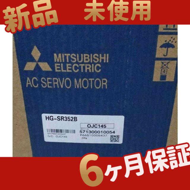 【新品★送料無料】新品新品 HG-SR352B 在庫あり【６ヶ月保証】の通販は