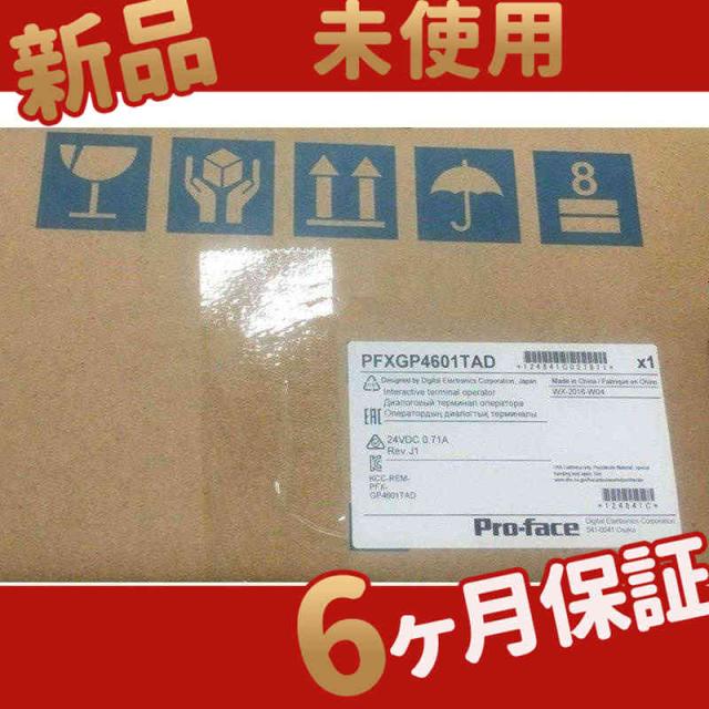 【新品★送料無料】未使用在庫あり PFXGP4601TAD【６ヶ月保証】の通販は