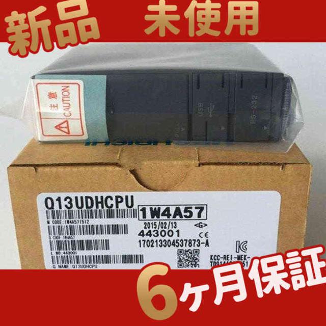 【新品★送料無料】新品新品 Q13UDHCPU ユニバーサルモデルQCPU【６ヶ月保証】の通販は