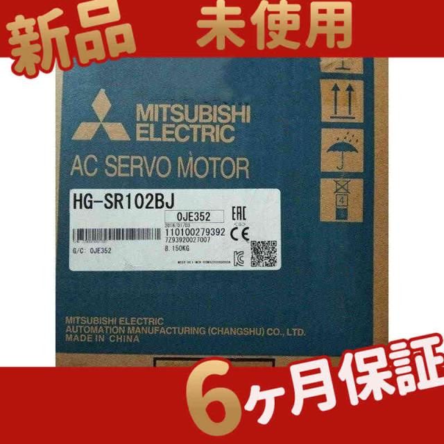 【新品★送料無料】新品新品 HG-SR102BJ 在庫あり【６ヶ月保証】