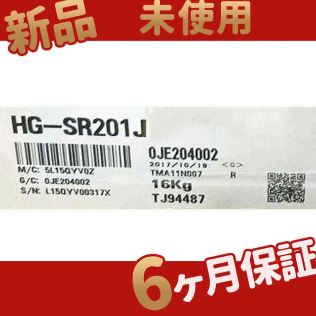 【新品★送料無料】新品新品 HG-SR201J 【６ヶ月保証】の通販は