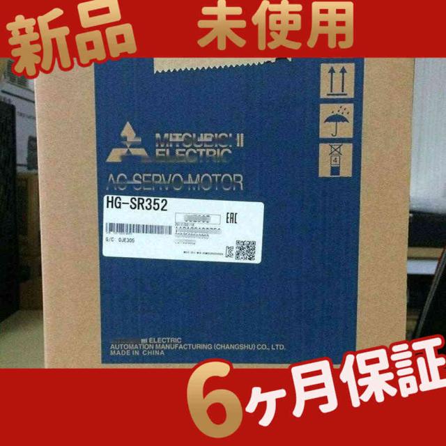 【新品★送料無料】新品/未使用 HG-SR352 在庫あり【６ヶ月保証】の通販は