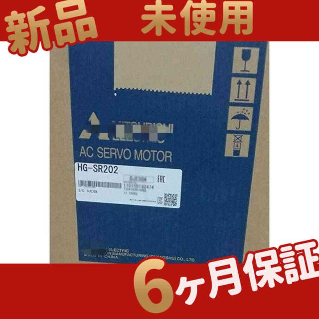 【新品★送料無料】新品/未使用 HG-SR202 在庫あり【６ヶ月保証】の通販は 159,420円
