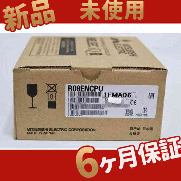 【新品★送料無料】新品/未使用 R08ENCPU シーケンサ【６ヶ月保証】の通販は