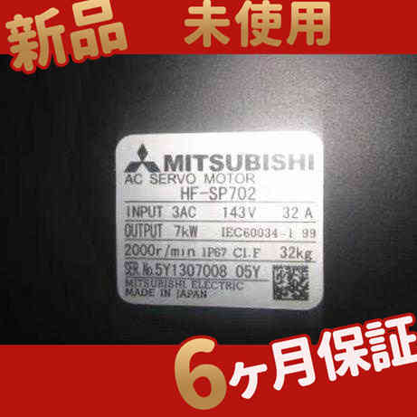【新品★送料無料】未使用　在庫あり HF-SP702【６ヶ月保証】