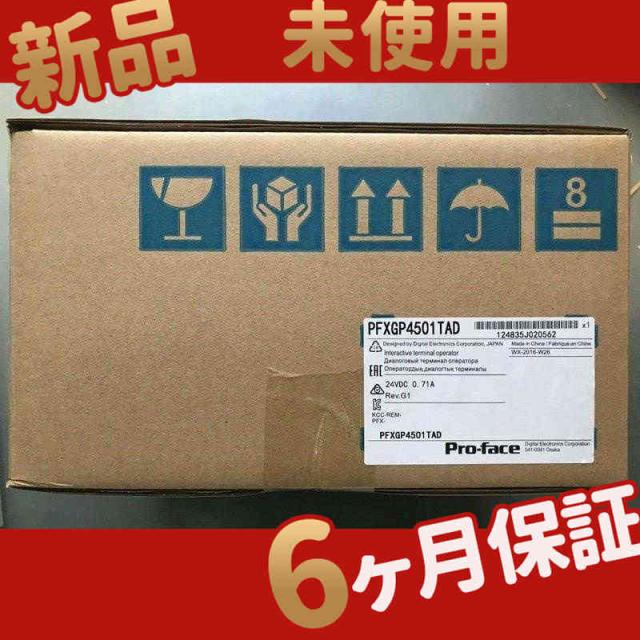 【新品★送料無料】未使用PFXGP4501TAD 在庫あり【６ヶ月保証】の通販は