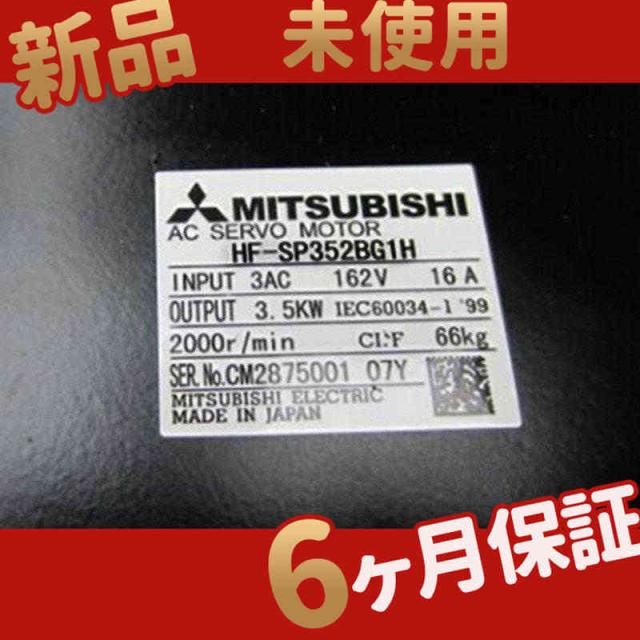【新品★送料無料】新品新品 HF-SP352BG1H 在庫あり【６ヶ月保証】 104,210円