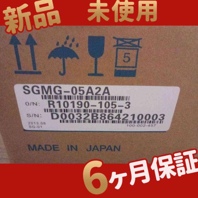 【新品★送料無料】未使用 新品 SGMG-05A2A 在庫あり【６ヶ月保証】の通販は 195,920円