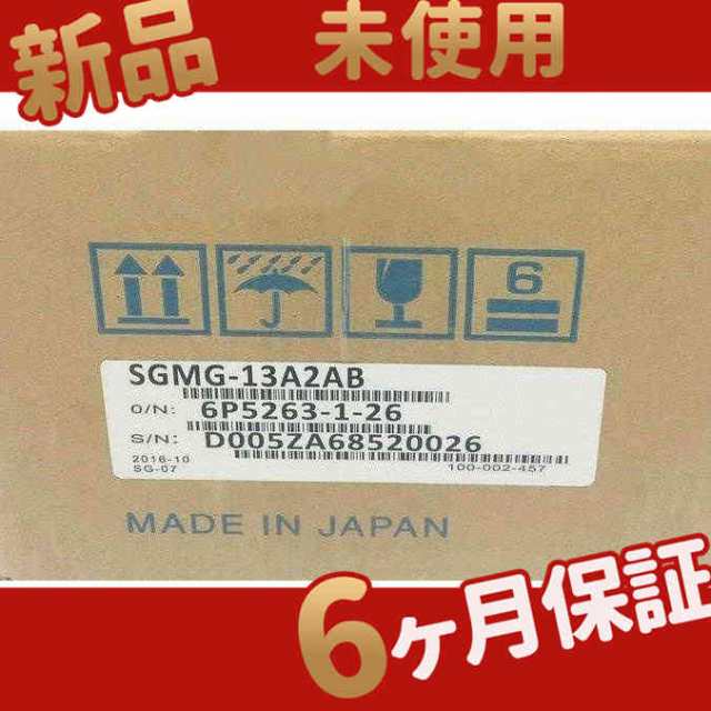 【新品★送料無料】未使用 / 新品 SGMG-13A2AB 在庫あり【６ヶ月保証】の通販は 156,420円