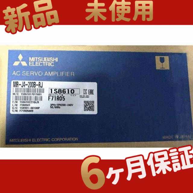 【新品★送料無料】未使用 在庫あり MR-J4-200B-RJ【６ヶ月保証】の通販は