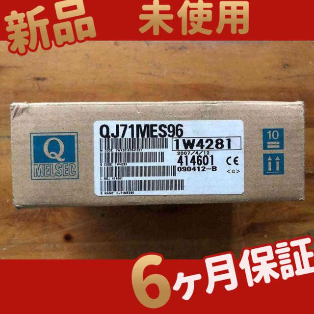 【新品★送料無料】新品未使用 MELSEC QJ71MES96 サーバユニット【６ヶ月保証】の通販は