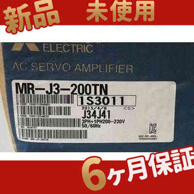 【新品★送料無料】新品/未使用 MR-J3-200TN サーボアンプ【６ヶ月保証】