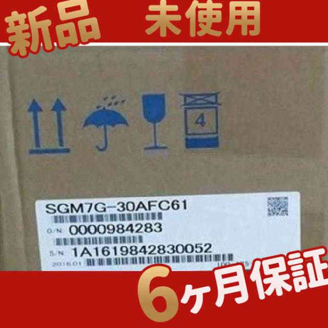 【新品★送料無料】未使用 / 新品 SGM7G-30AFC61 在庫あり【６ヶ月保証】 153,420円