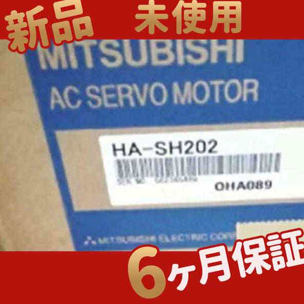 【新品★送料無料】新品/未使用 HA-SH202 在庫あり【６ヶ月保証】