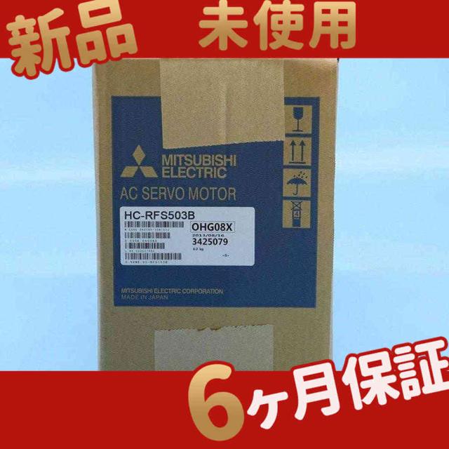 【新品★送料無料】未使用 在庫あり HC-RFS503B【６ヶ月保証】の通販は 144,710円