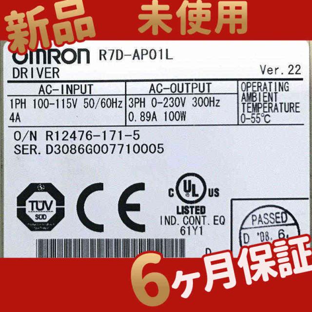 【新品★送料無料】未使用 新品 R7D-AP01L【６ヶ月保証】の通販は