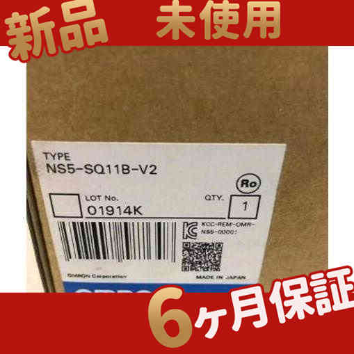 【新品★送料無料】未使用 在庫あり NS5-SQ11B-V2【６ヶ月保証】