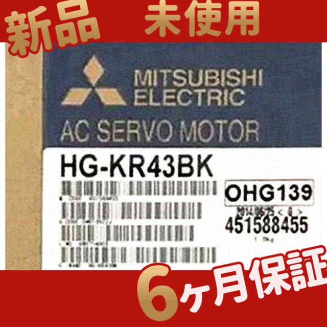 【新品★送料無料】未使用 在庫あり HG-KR43BK【６ヶ月保証】の通販は