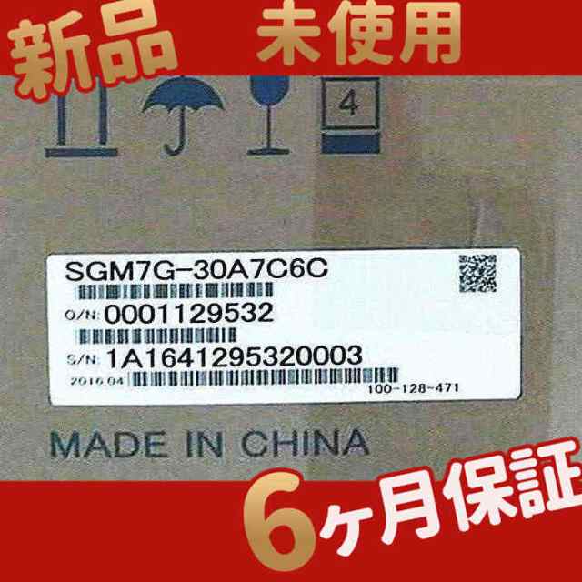 【新品★送料無料】未使用 新品 SGM7G-30A7C6C 【６ヶ月保証】その他日用品・生活雑貨