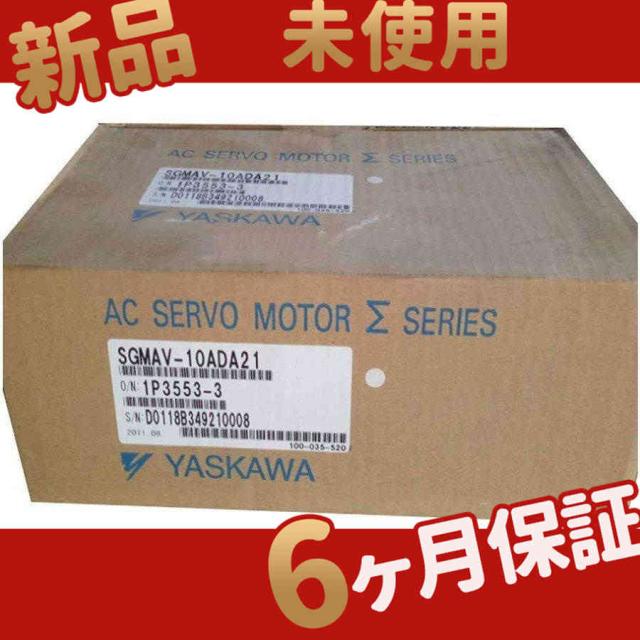 【新品★送料無料】未使用/新品 在庫あり SGMAV-10ADA21【６ヶ月保証】