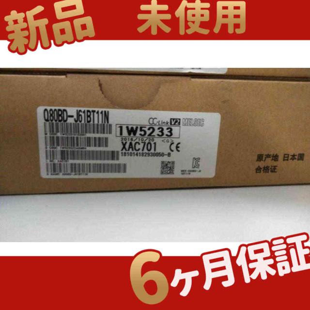 【新品★送料無料】新品/未使用 Q80BD-J61BT11N CC-Linkネットワークインターフェースボード【６ヶ月保証】の通販は
