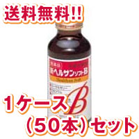 【第2類医薬品】 新ヘルサンソフトＢ 100ml×50本の通販は 7,150円